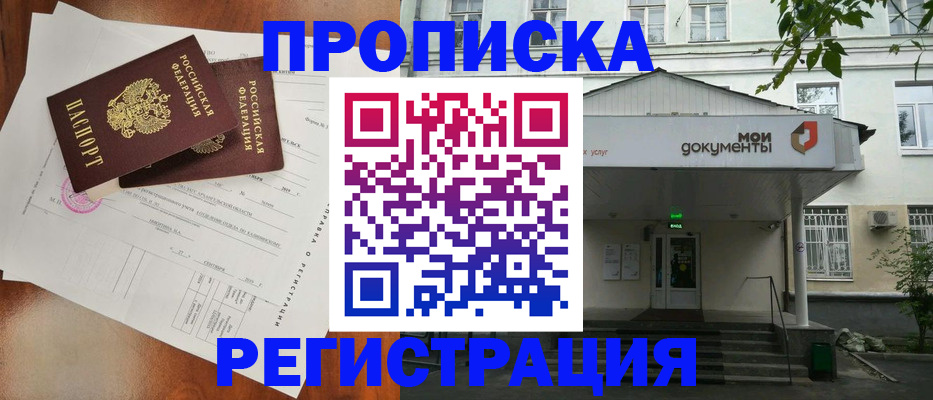 прописка штамп в Вязниках